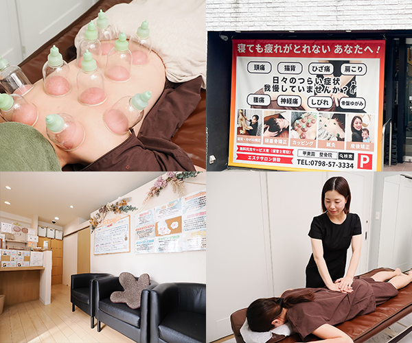 神門鍼灸整骨院 院内写真